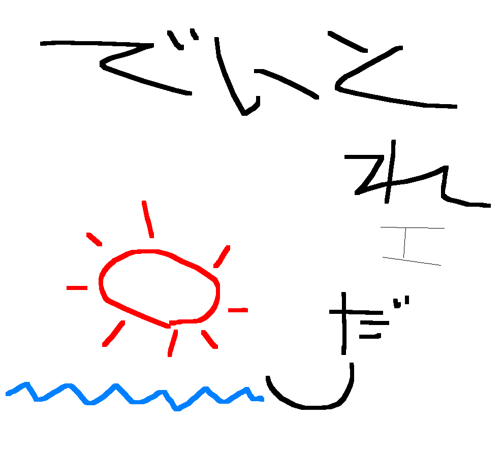 �f�C�g���F�_�[